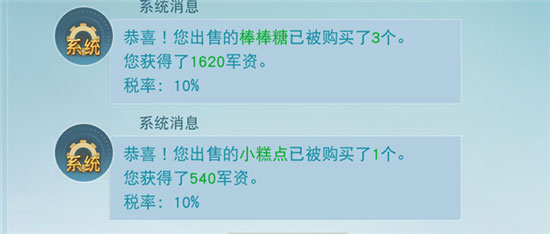 天下手游小米客户端军资攻略1