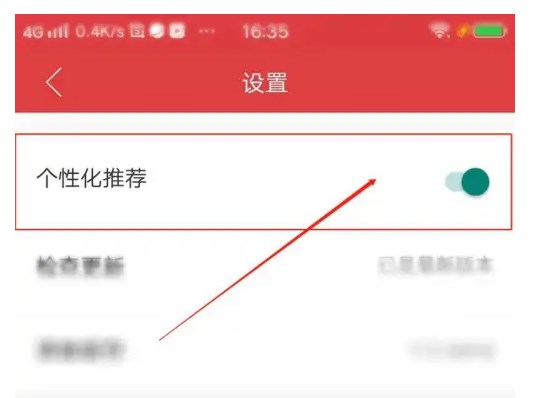唯彩看球app完整版使用方法3