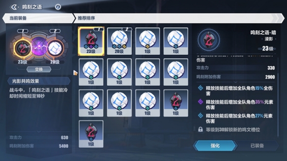 逐波之仪二打法攻略截图1