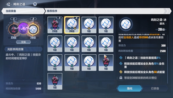 逐波之仪二打法攻略截图2