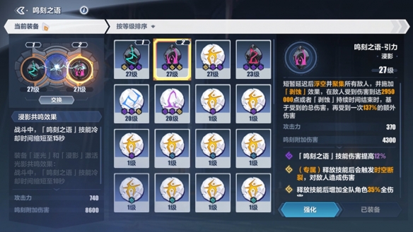 鸣刻试炼时间打法攻略截图1