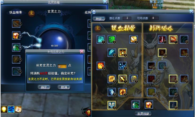 天下手游免费充值版天机加点攻略