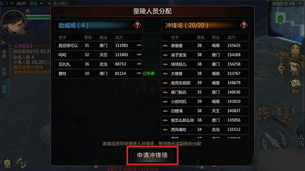 剑侠世界2手游下载截图7