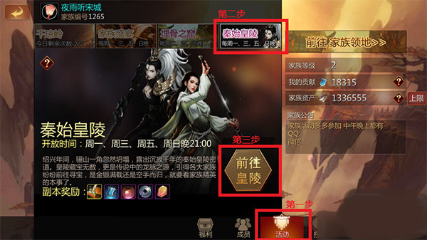 剑侠世界2手游下载截图4