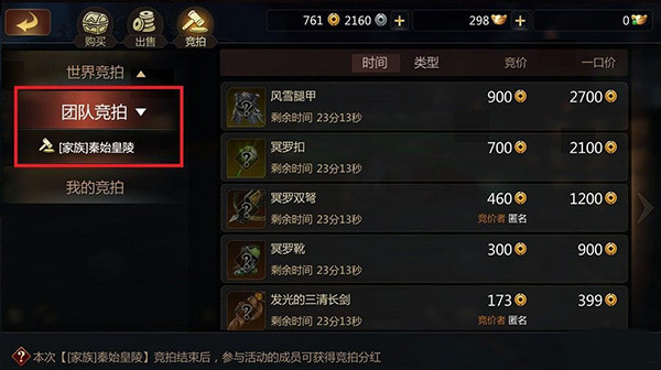 剑侠世界2手游下载截图13