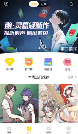 如何下载漫画1
