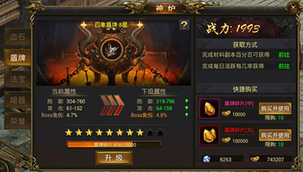 黑暗光年传奇破解版神炉玩法攻略2