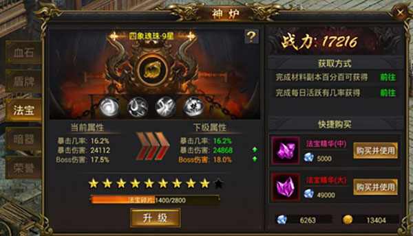 黑暗光年传奇破解版神炉玩法攻略3
