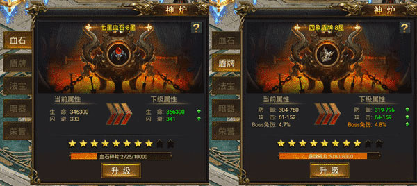 黑暗光年传奇破解版神炉玩法攻略6