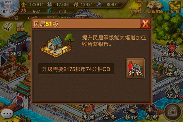 民居