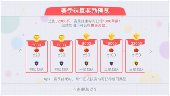 战队系统攻略截图5