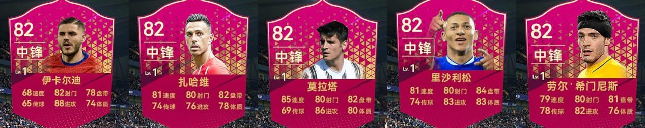 红卡球员获取教程截图2