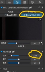 DxO PhotoLab 6中文破解版使用方法4