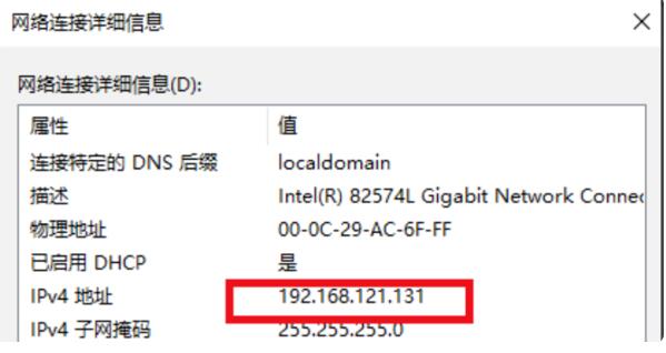 vmware虚拟机怎么设置上网截图3