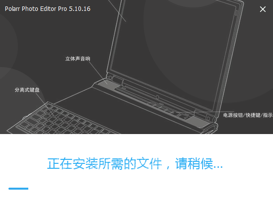 泼辣修图电脑版如何安装?2