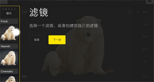 泼辣修图电脑版教程1