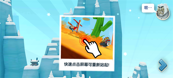 滑雪大冒险2国际版新手攻略截图1