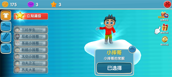 滑雪大冒险2国际版新手攻略截图3