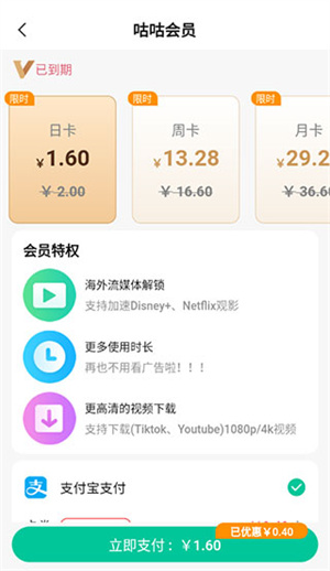咕咕空间app怎么获得时长截图2