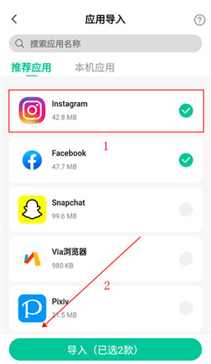 咕咕空间app怎么导入应用截图4