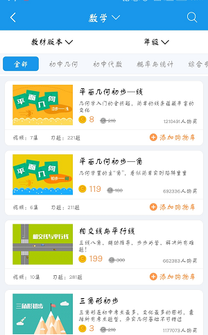 超级课堂app下载