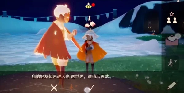 光遇手游如何加好友3