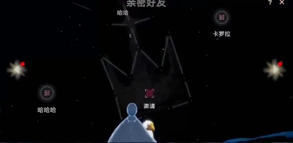 光遇手游如何加好友2