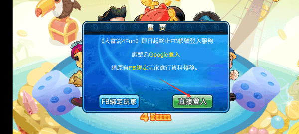 游玩教程1