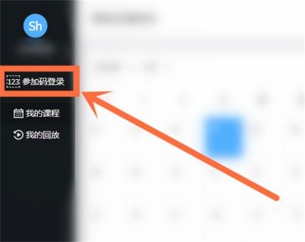 云端课堂app最新版使用教程截图1