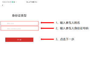 申请职工医疗互助补助流程截图5