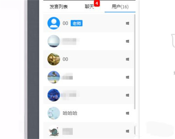 云端课堂app最新版使用教程截图4