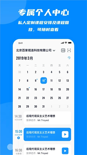 云端课堂app最新版软件介绍截图