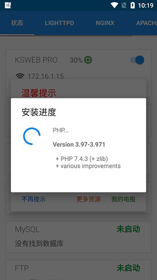 使用教程截图1