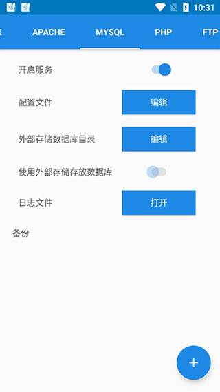 使用教程截图3