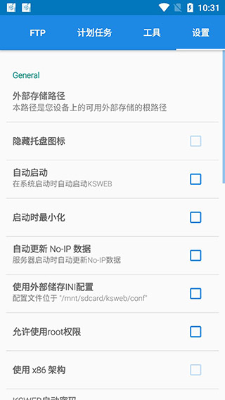 使用教程截图4