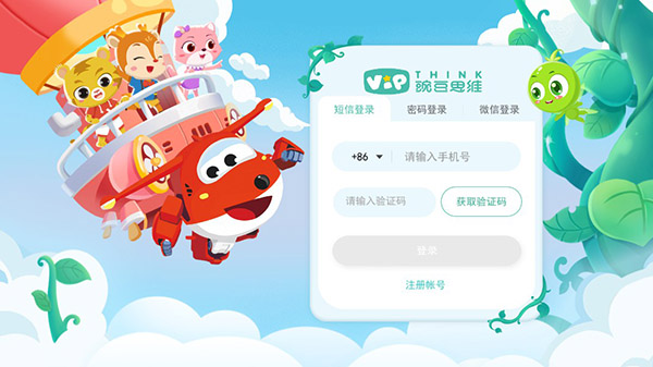 使用教程截图1