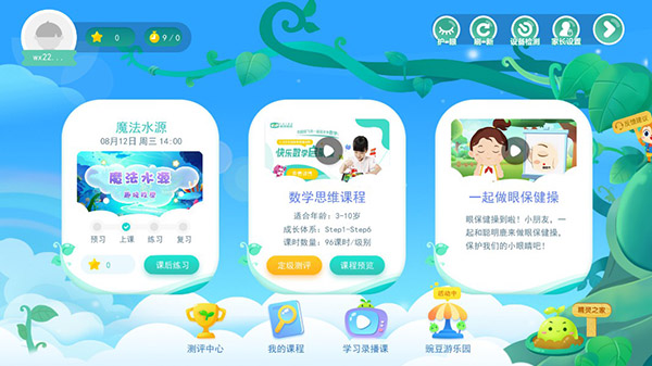 使用教程截图2