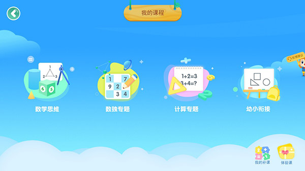 使用教程截图3