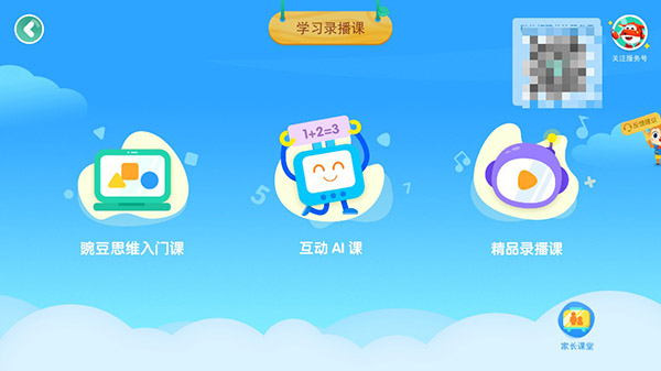 使用教程截图4