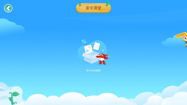 使用教程截图5