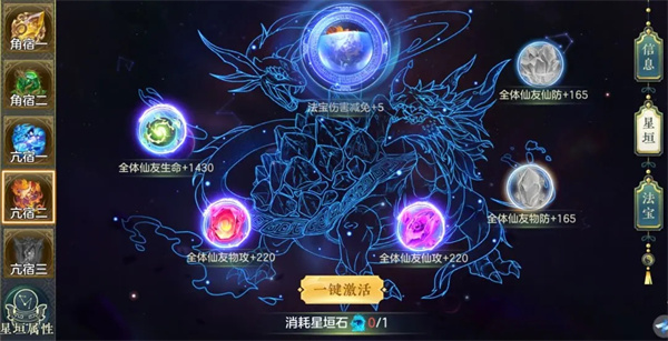 问鼎苍穹破解版系统玩法介绍1