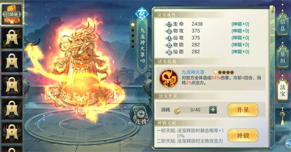 问鼎苍穹破解版系统玩法介绍2