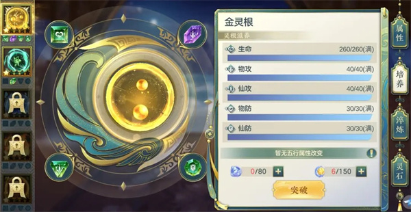 问鼎苍穹破解版系统玩法介绍3