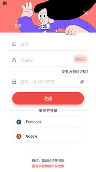 怎么登录截图2