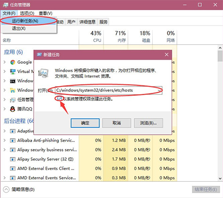 怎么修改hosts文件2