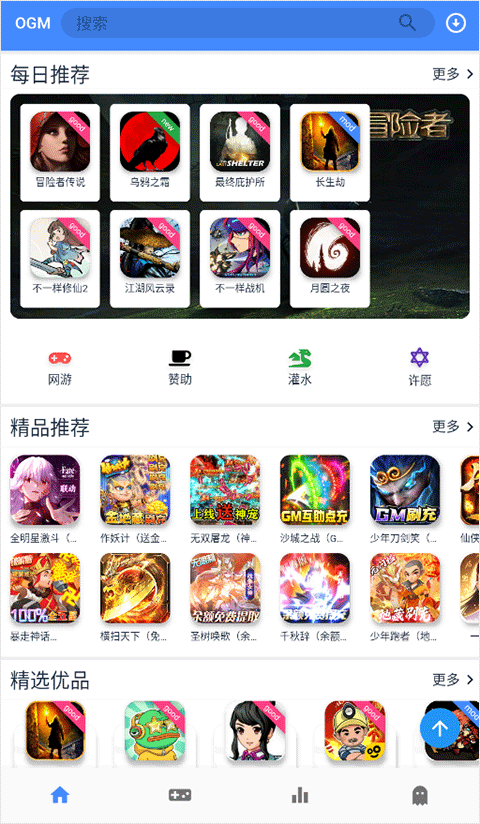 怎么下载游戏截图?1