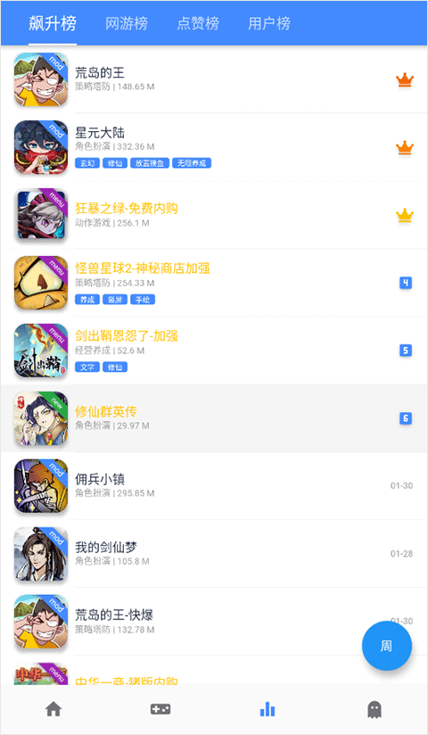 怎么下载游戏截图?3