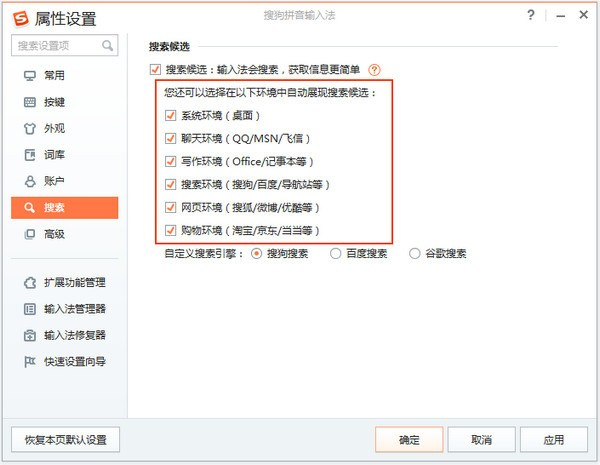 搜狗拼音输入法官方最新版4