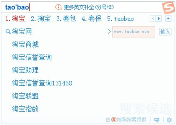 搜狗拼音输入法官方最新版5