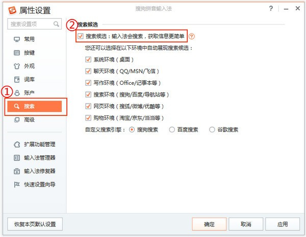 搜狗拼音输入法官方最新版5